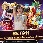 รวมเว็บ mc bet
